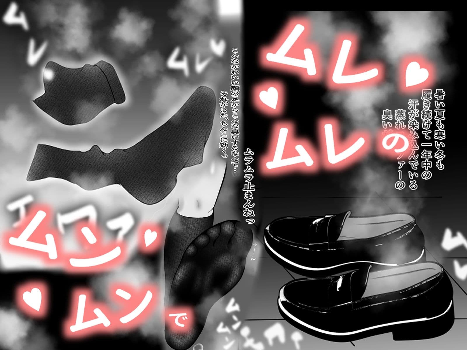 可愛い顔とは裏腹にムレムレの蒸れに蒸れた足と脇と股が臭い方が興奮するっていう奴ちょっと来い サンプル 6