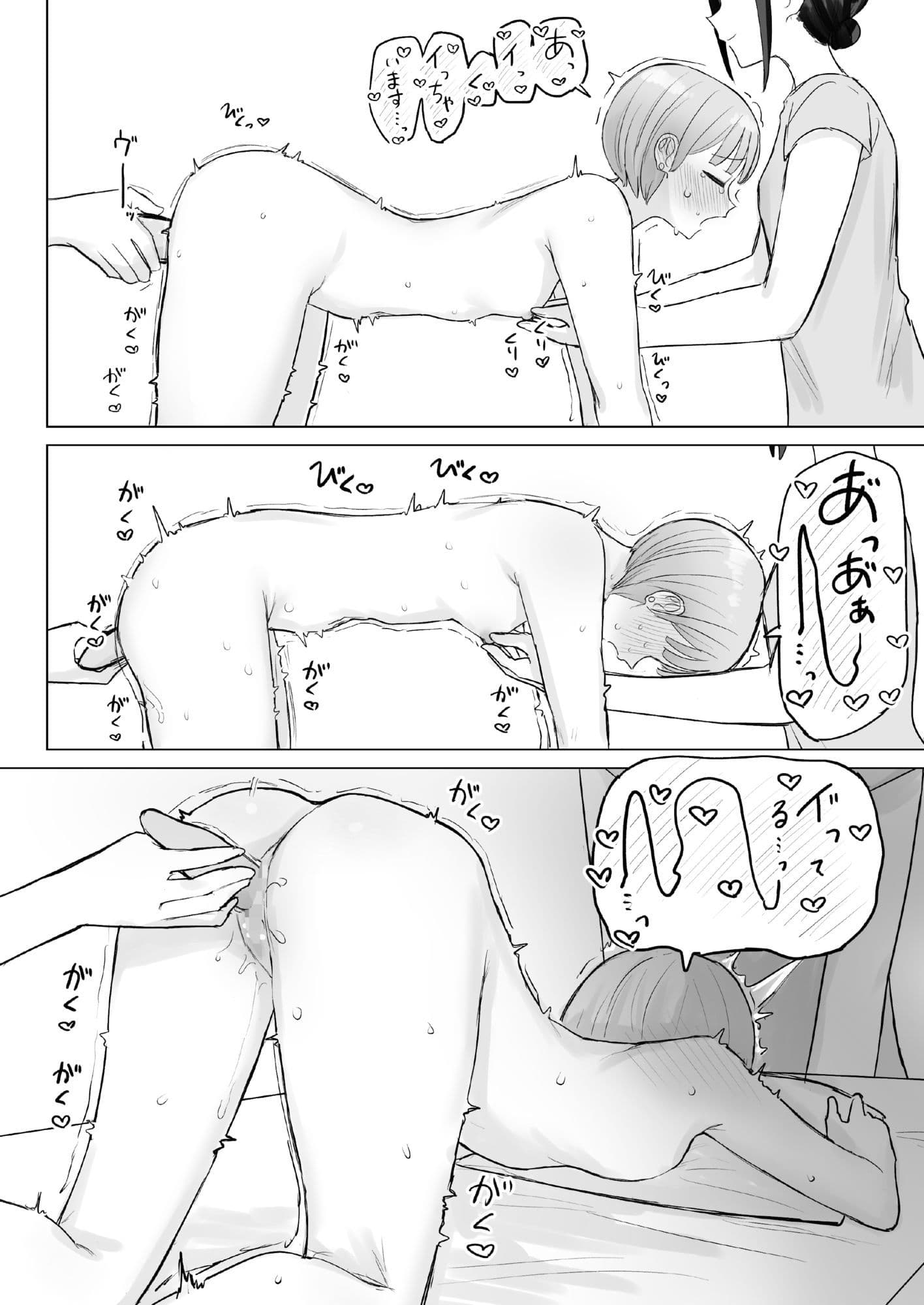 美人セラピストさんに蕩けるまで快楽責めされた話 サンプル 9