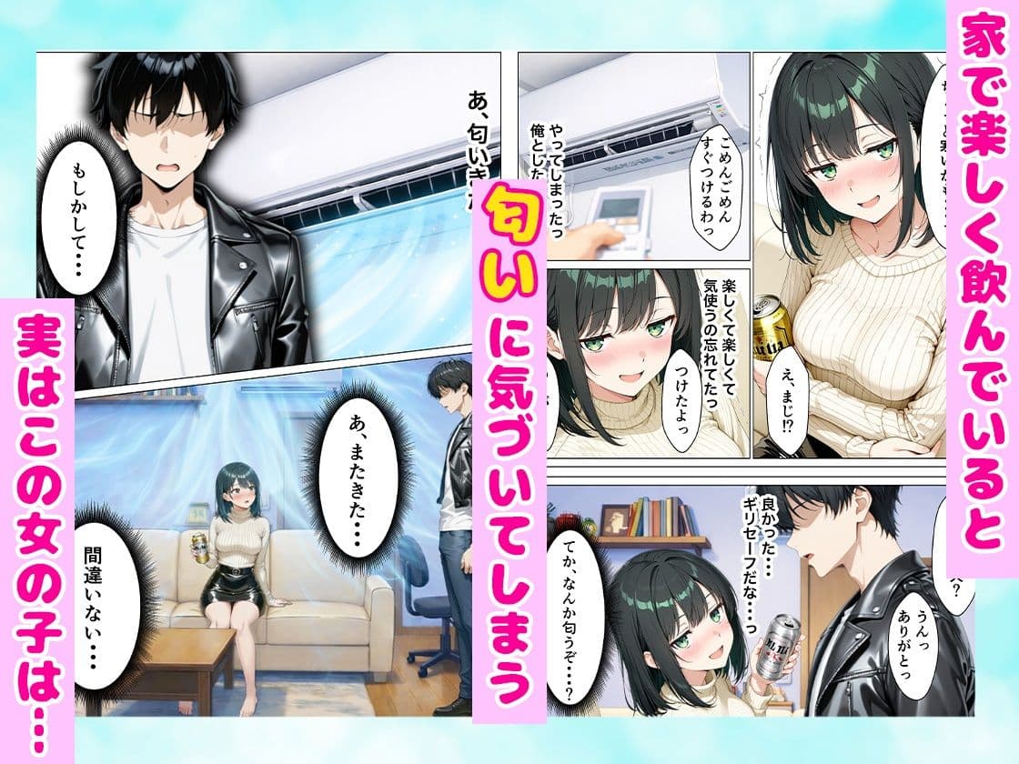 ナンパした巨乳風呂キャン女子をお持ち帰りしたらどハマりして体臭なしじゃいけない体になった話 全202P サンプル 4