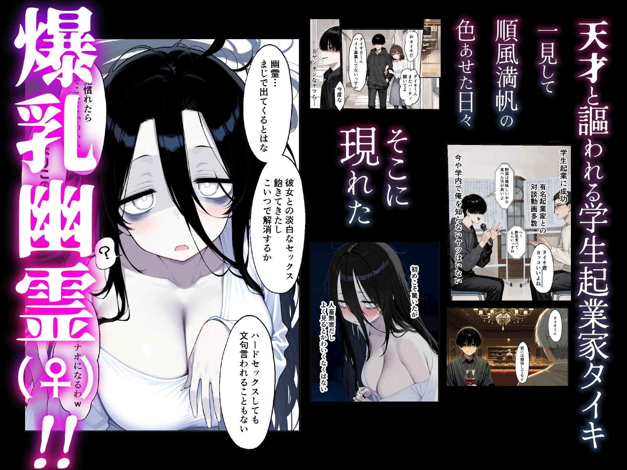 引っ越し先に爆乳陰キャ地縛霊ちゃんが住み着いていたので、せっかくだから性奴●として飼うことにした サンプル 1