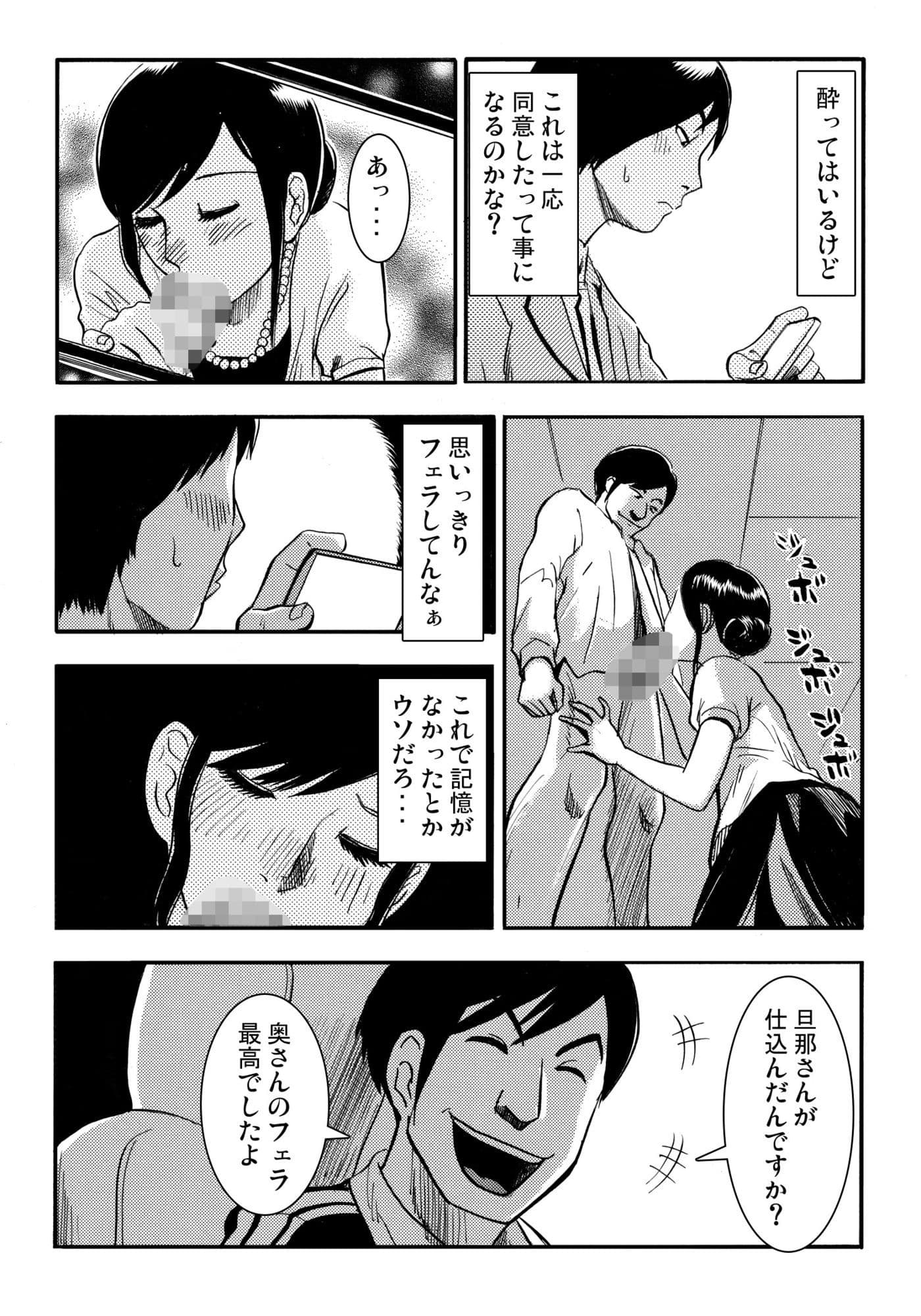 酔い妻（後編） サンプル 2