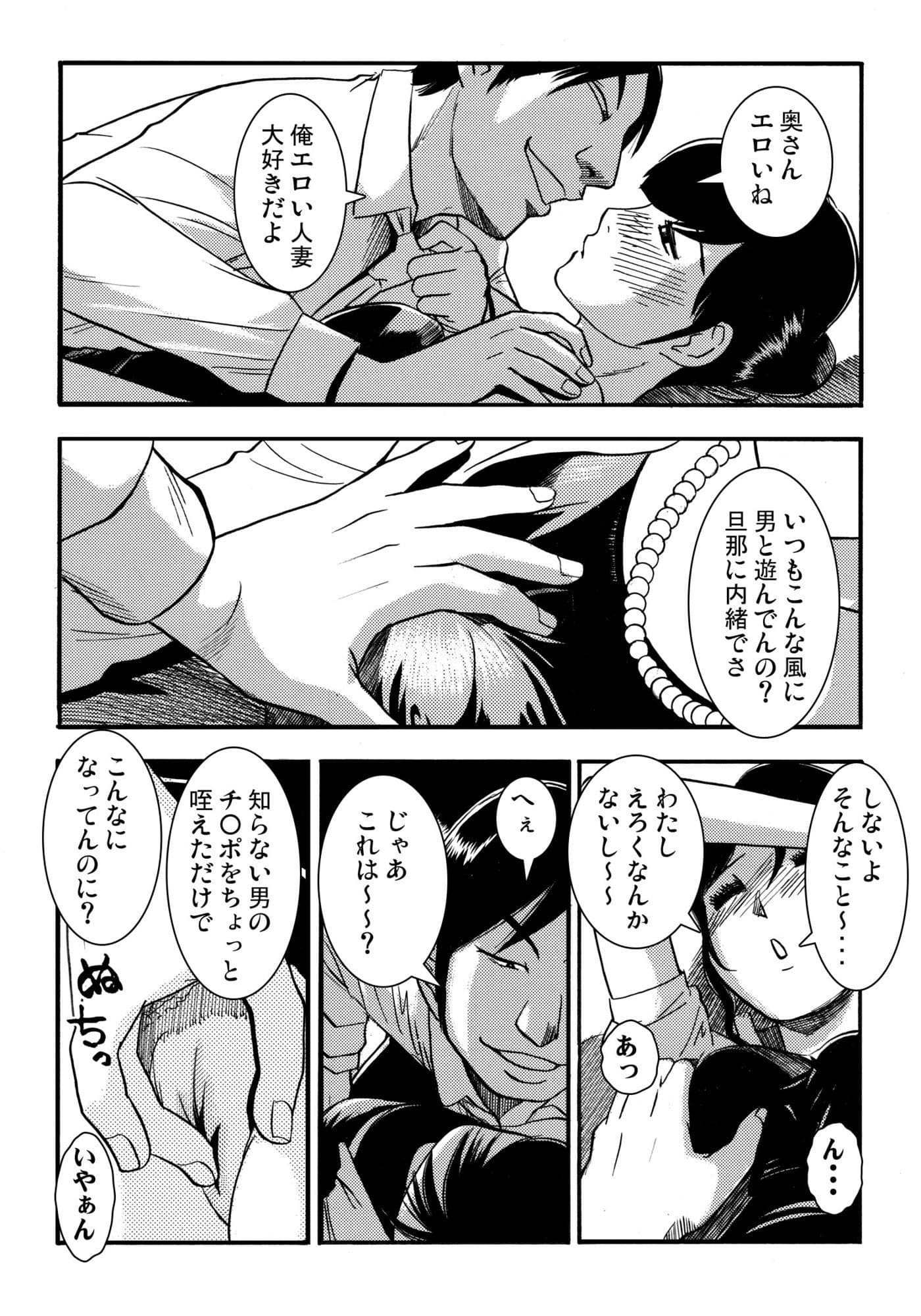 酔い妻（後編） サンプル 3