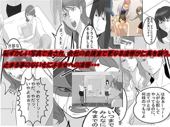 ＜漫画と朗読セット＞OL仁美・地獄の復讐羞恥責め 〜女上司は部下の浣腸奴●〜  前篇 サンプル 4
