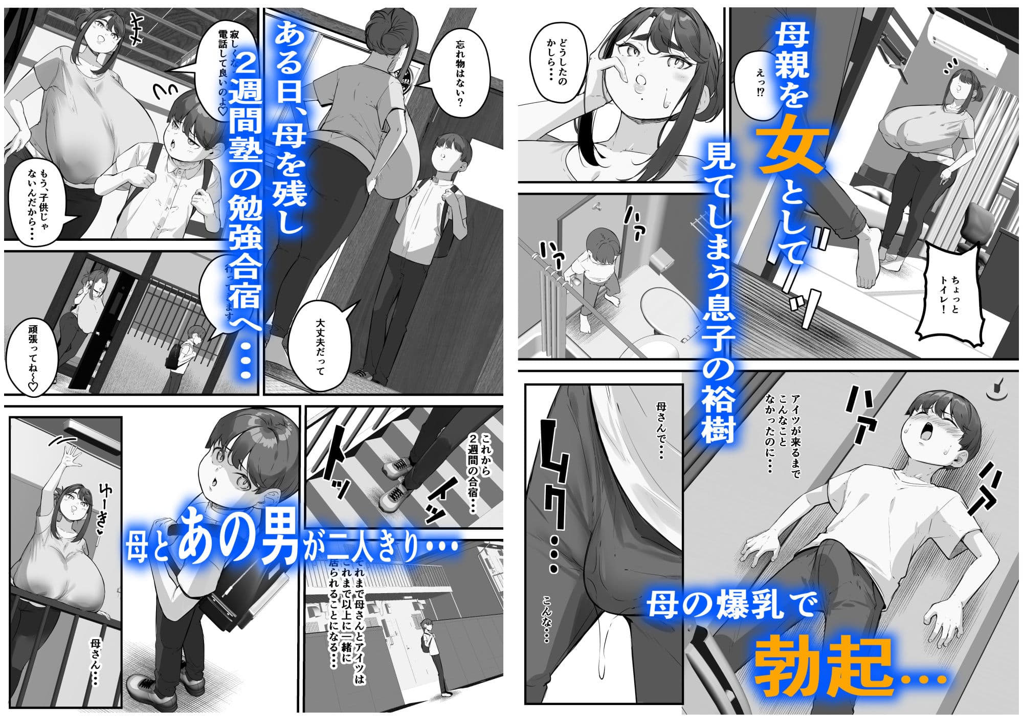 垂れ長乳母さんはチャラ男に寝取られる2 サンプル 2