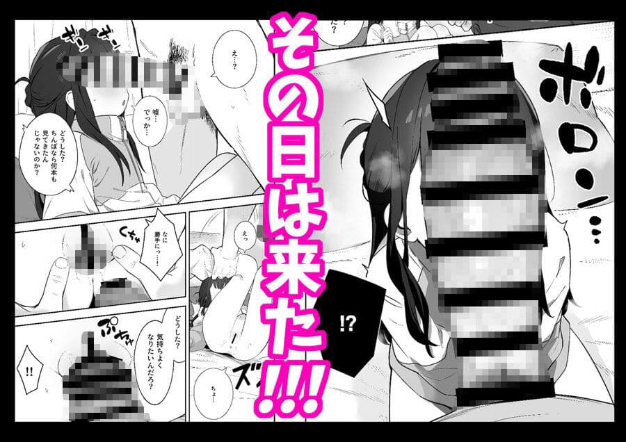 無表情メス〇キ妹の性処理係に任命された俺がちんぽで妹を分からせる話 サンプル 5