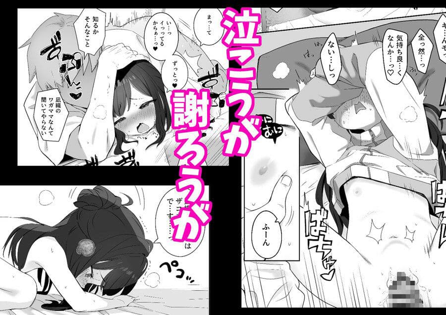 無表情メス〇キ妹の性処理係に任命された俺がちんぽで妹を分からせる話 サンプル 7