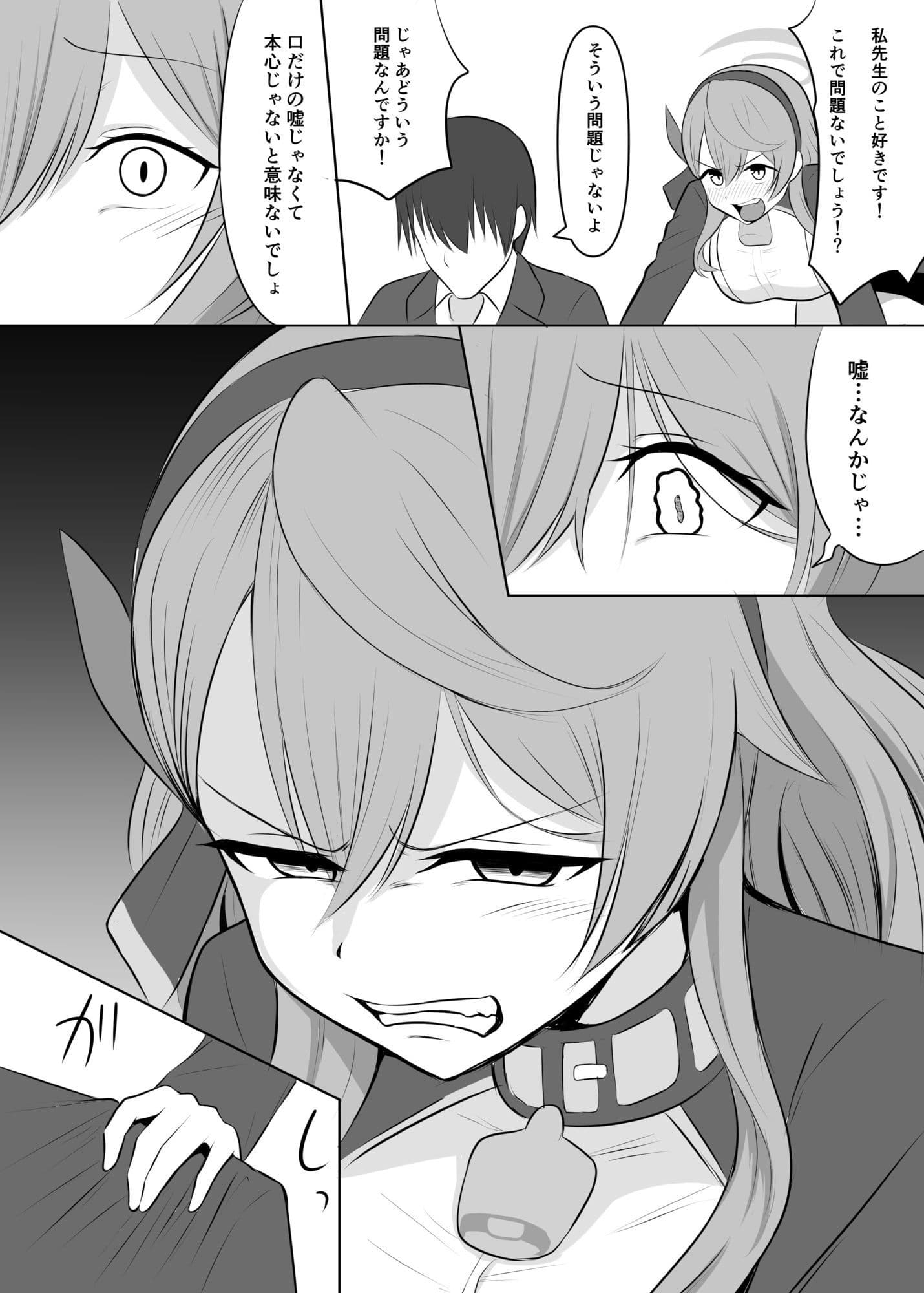 アコ、もうやめよう。 サンプル 2