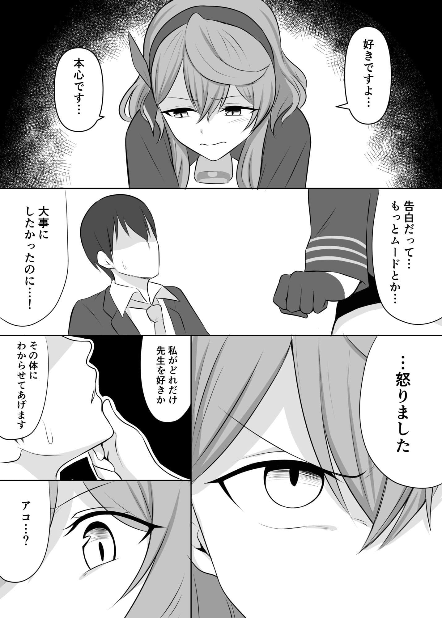 アコ、もうやめよう。 サンプル 4