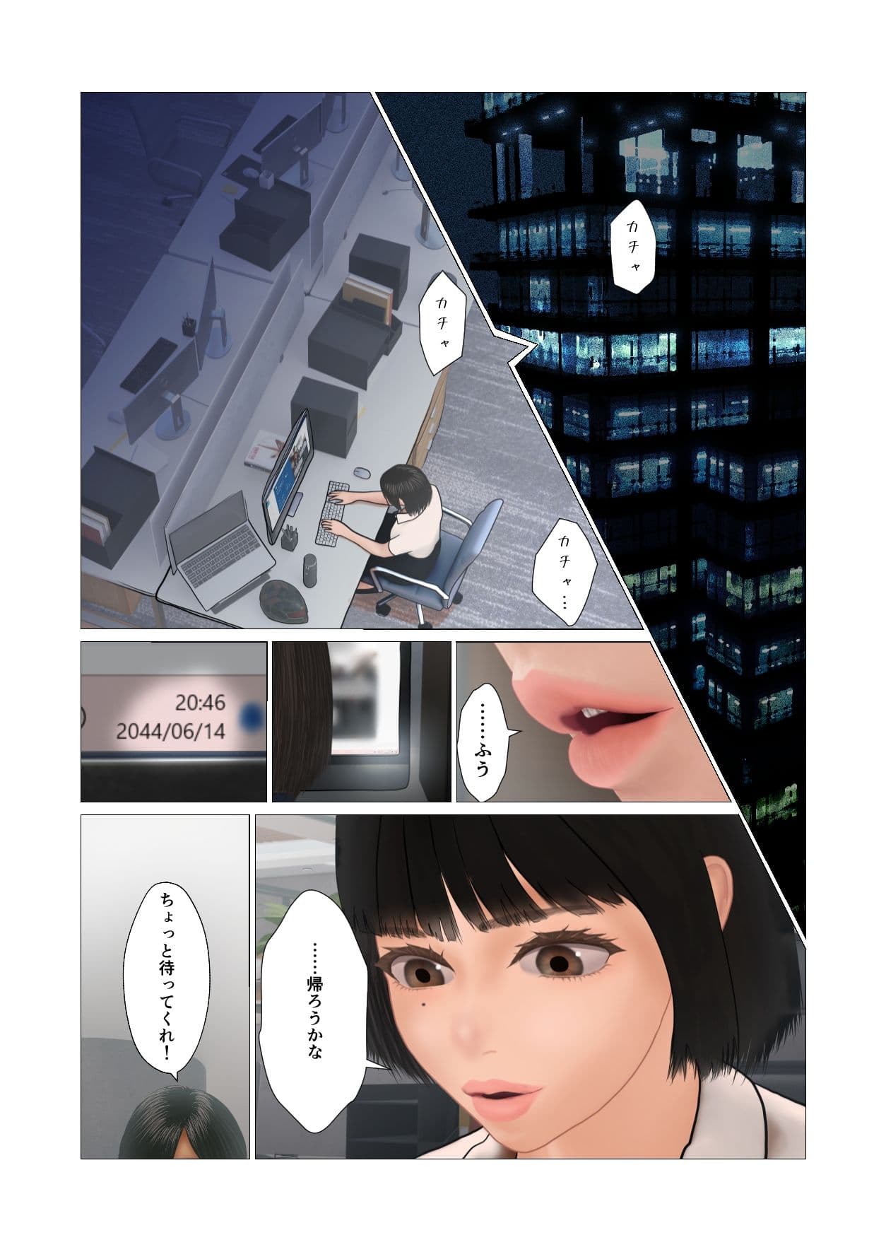 会社で元カレに○されました。（絵柄変更版・フルカラー） サンプル 4