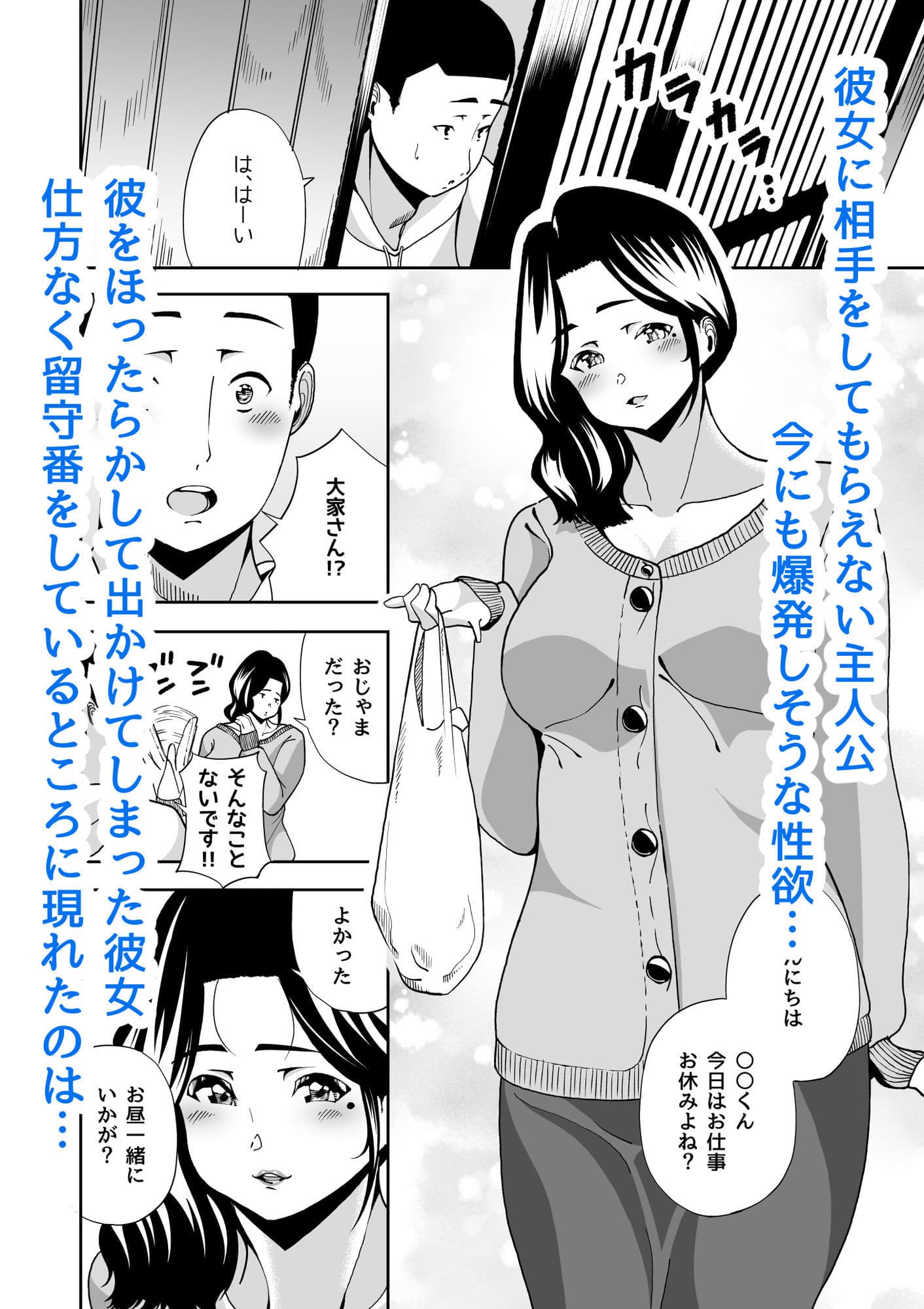 倦怠期でヤらせてくれない彼女に内緒で、仲の良かった熟女大家さん（53）に濃厚ガチセックスさせてもらう話 サンプル 2