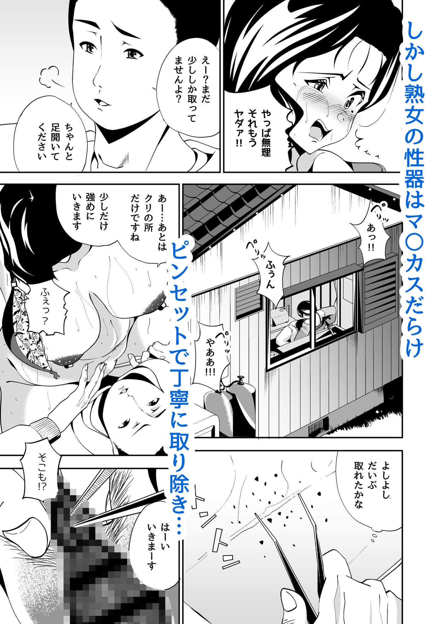 倦怠期でヤらせてくれない彼女に内緒で、仲の良かった熟女大家さん（53）に濃厚ガチセックスさせてもらう話 サンプル 4