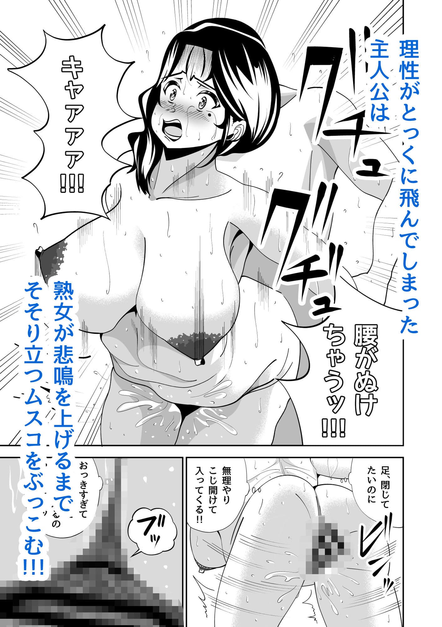 倦怠期でヤらせてくれない彼女に内緒で、仲の良かった熟女大家さん（53）に濃厚ガチセックスさせてもらう話 サンプル 8