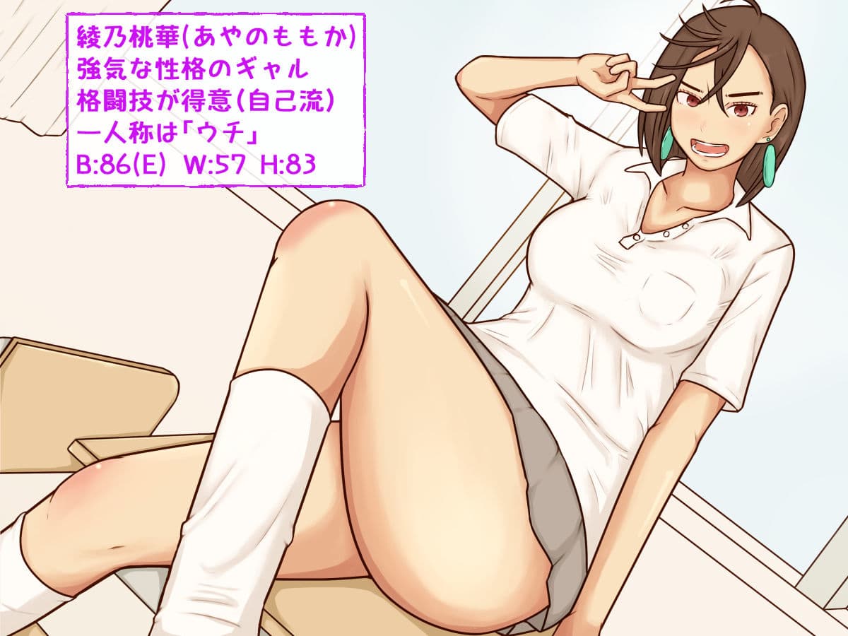 強気なギャルの幼馴染がP活に夢中な件 サンプル 7