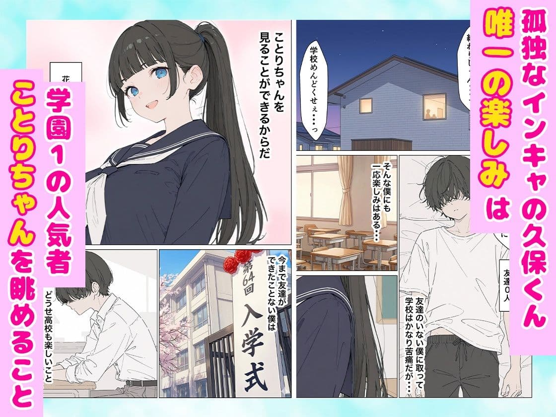 同級生の巨乳ちゃんと手マンカラオケをしてたら中出しセックスに！？ 全201P サンプル 1