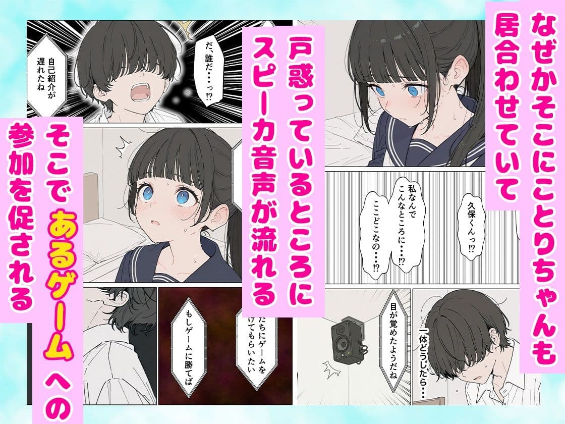 同級生の巨乳ちゃんと手マンカラオケをしてたら中出しセックスに！？ 全201P サンプル 3