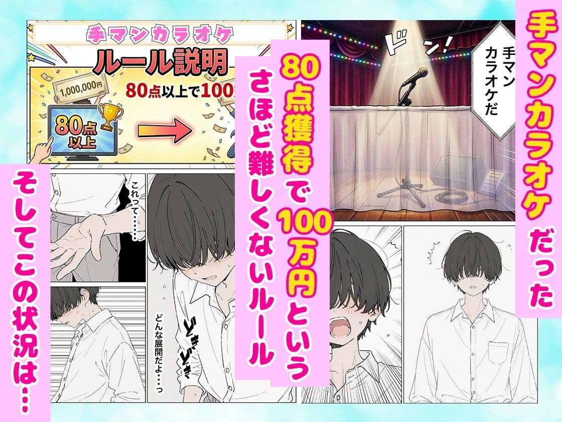 同級生の巨乳ちゃんと手マンカラオケをしてたら中出しセックスに！？ 全201P サンプル 5