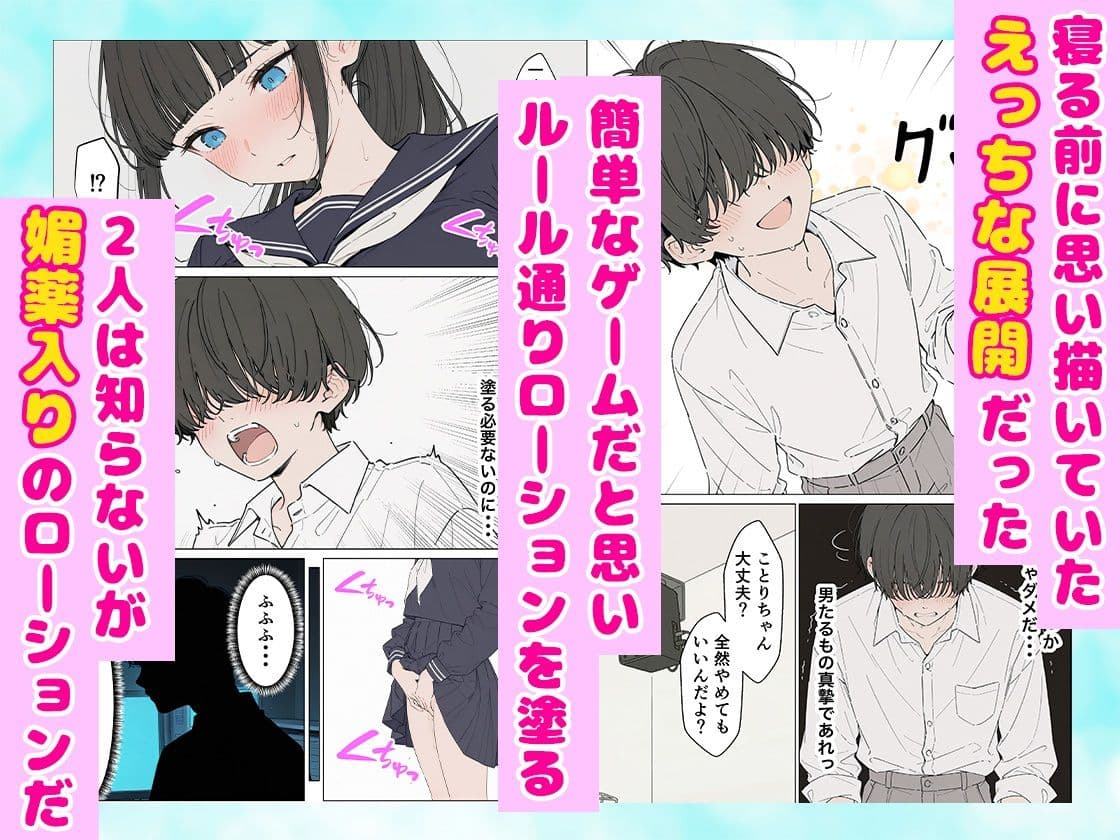 同級生の巨乳ちゃんと手マンカラオケをしてたら中出しセックスに！？ 全201P サンプル 6