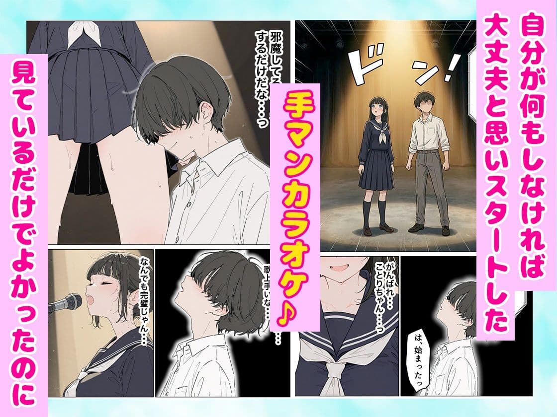 同級生の巨乳ちゃんと手マンカラオケをしてたら中出しセックスに！？ 全201P サンプル 7