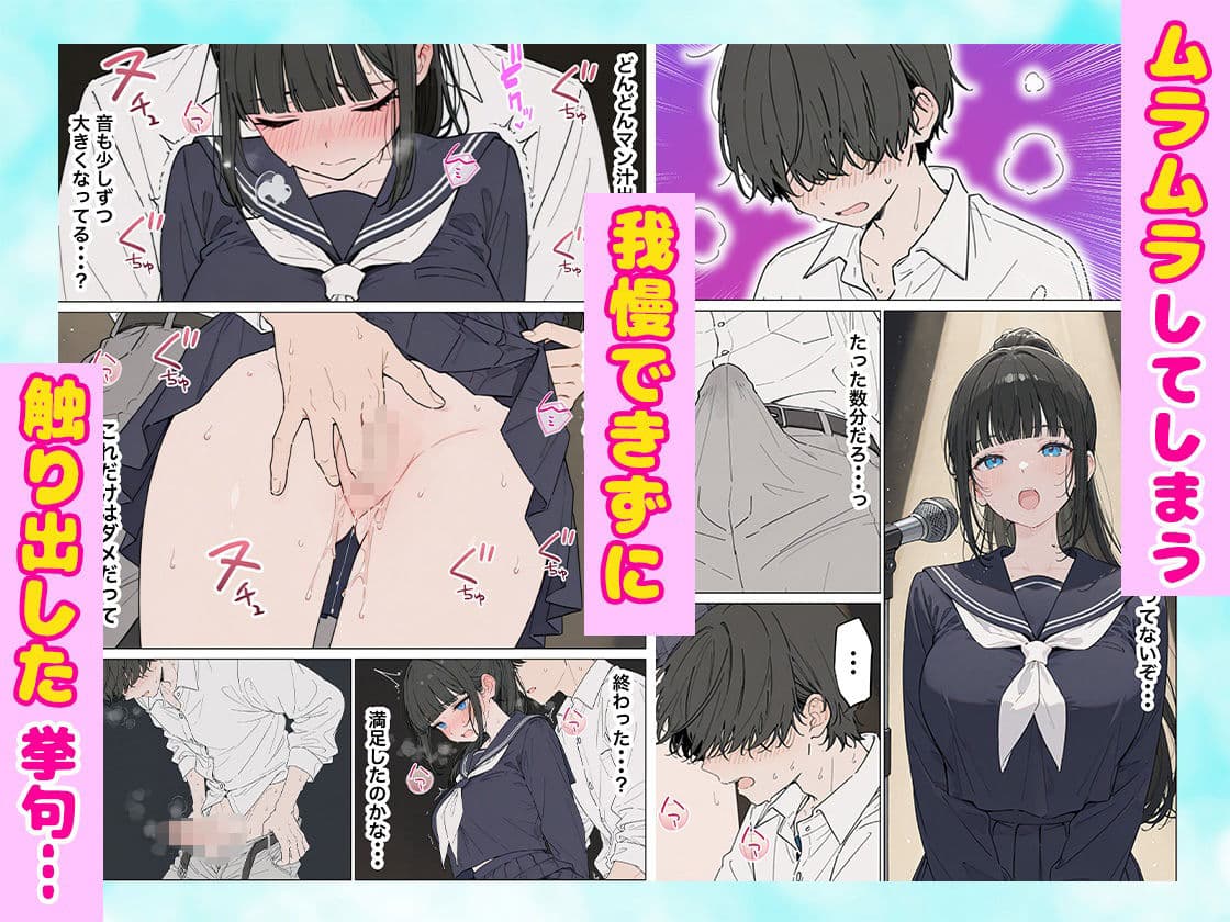 同級生の巨乳ちゃんと手マンカラオケをしてたら中出しセックスに！？ 全201P サンプル 8