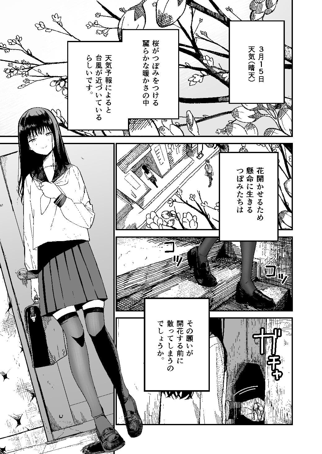 木村先生観察日記 サンプル 1