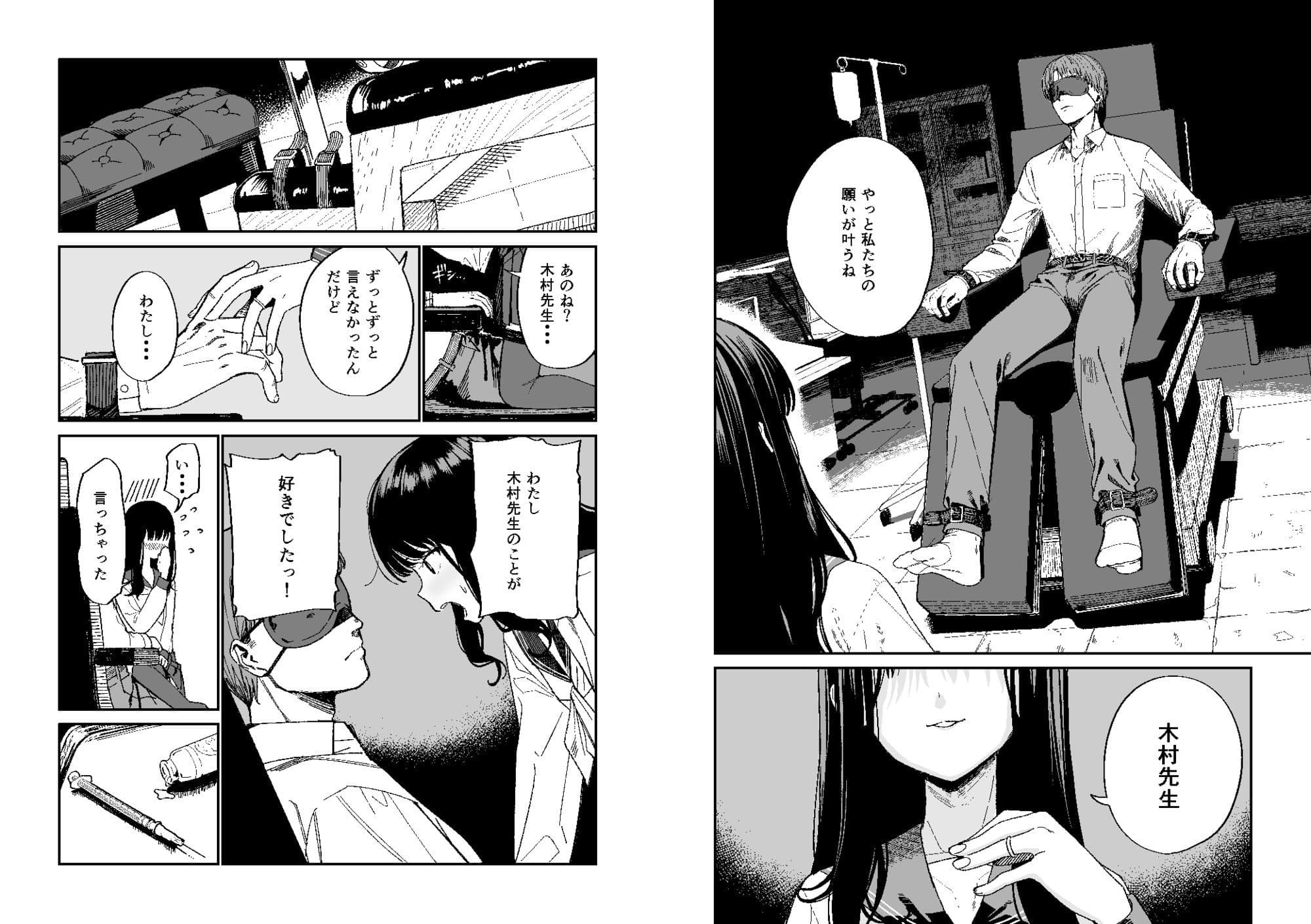 木村先生観察日記 サンプル 2