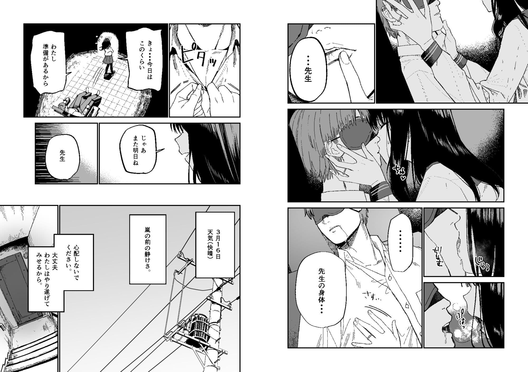 木村先生観察日記 サンプル 3