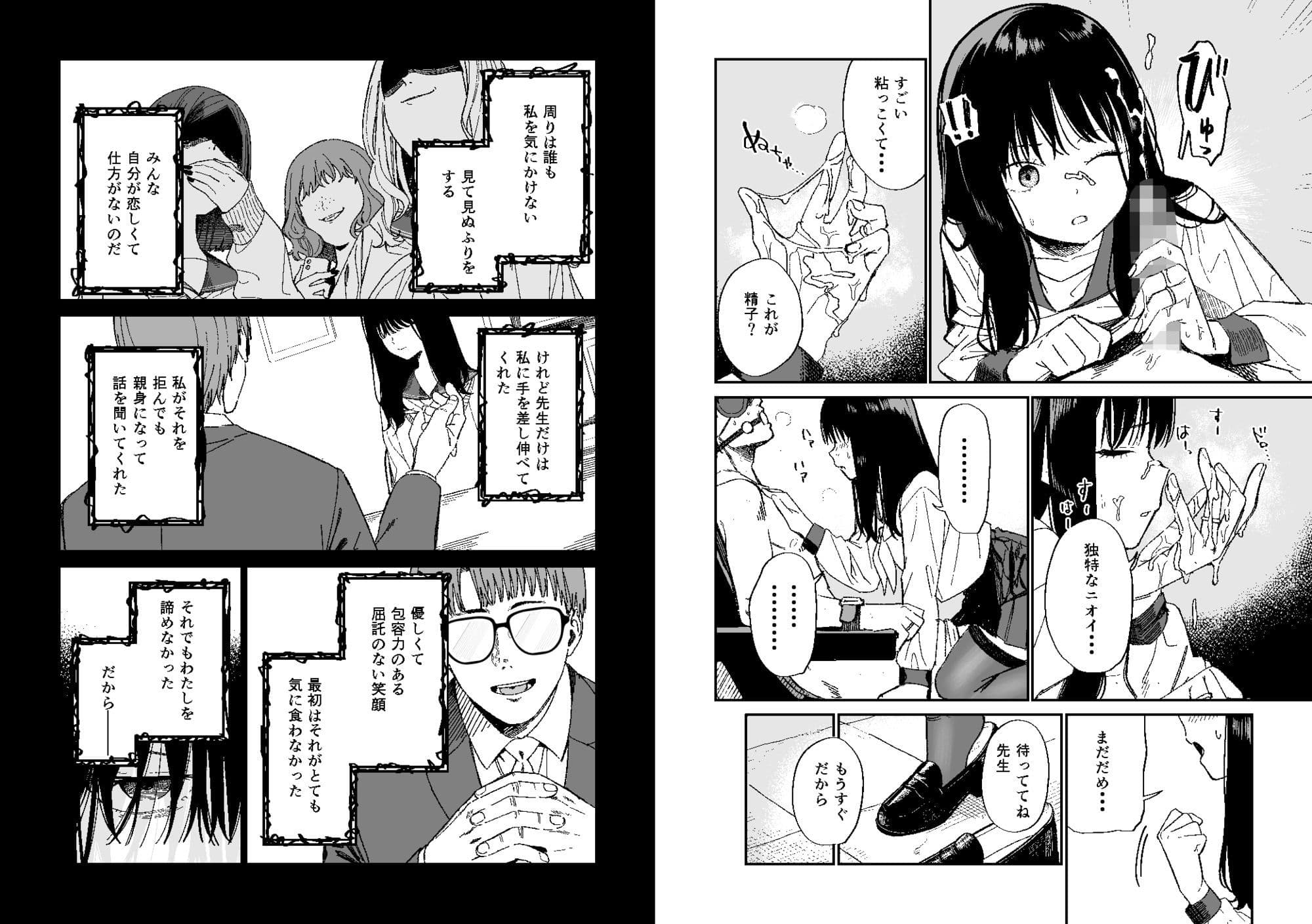 木村先生観察日記 サンプル 5