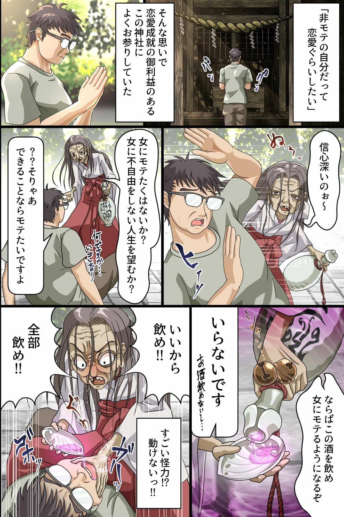 絶対服従の力でお嬢様学園を俺だけのハーレムに変えるまで。野外中出し、校門オナニー、全裸特別授業 サンプル 4
