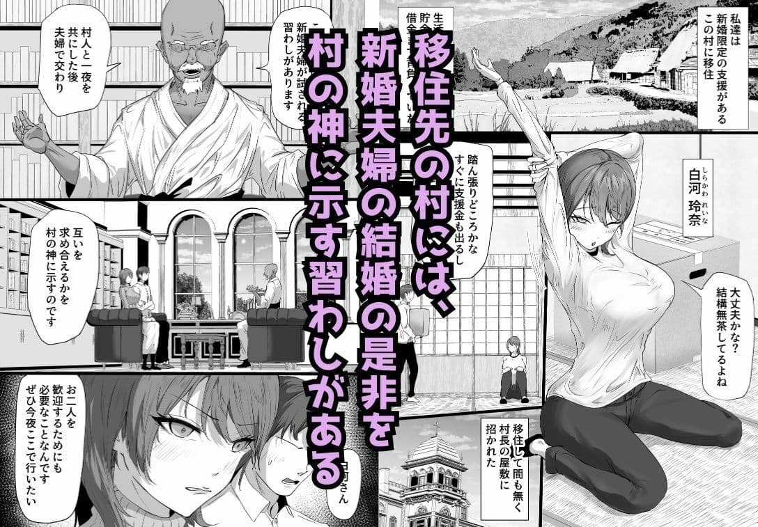 淫習村に染められた人妻が獣に堕ちるまで サンプル 1