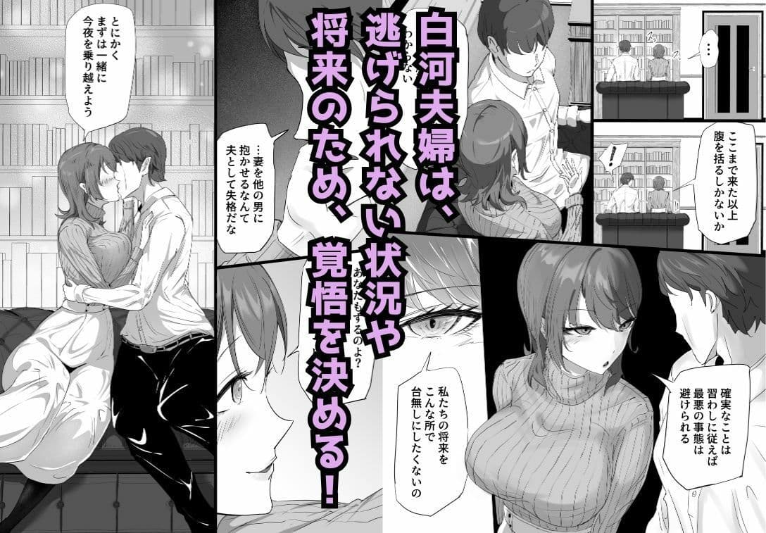 淫習村に染められた人妻が獣に堕ちるまで サンプル 3