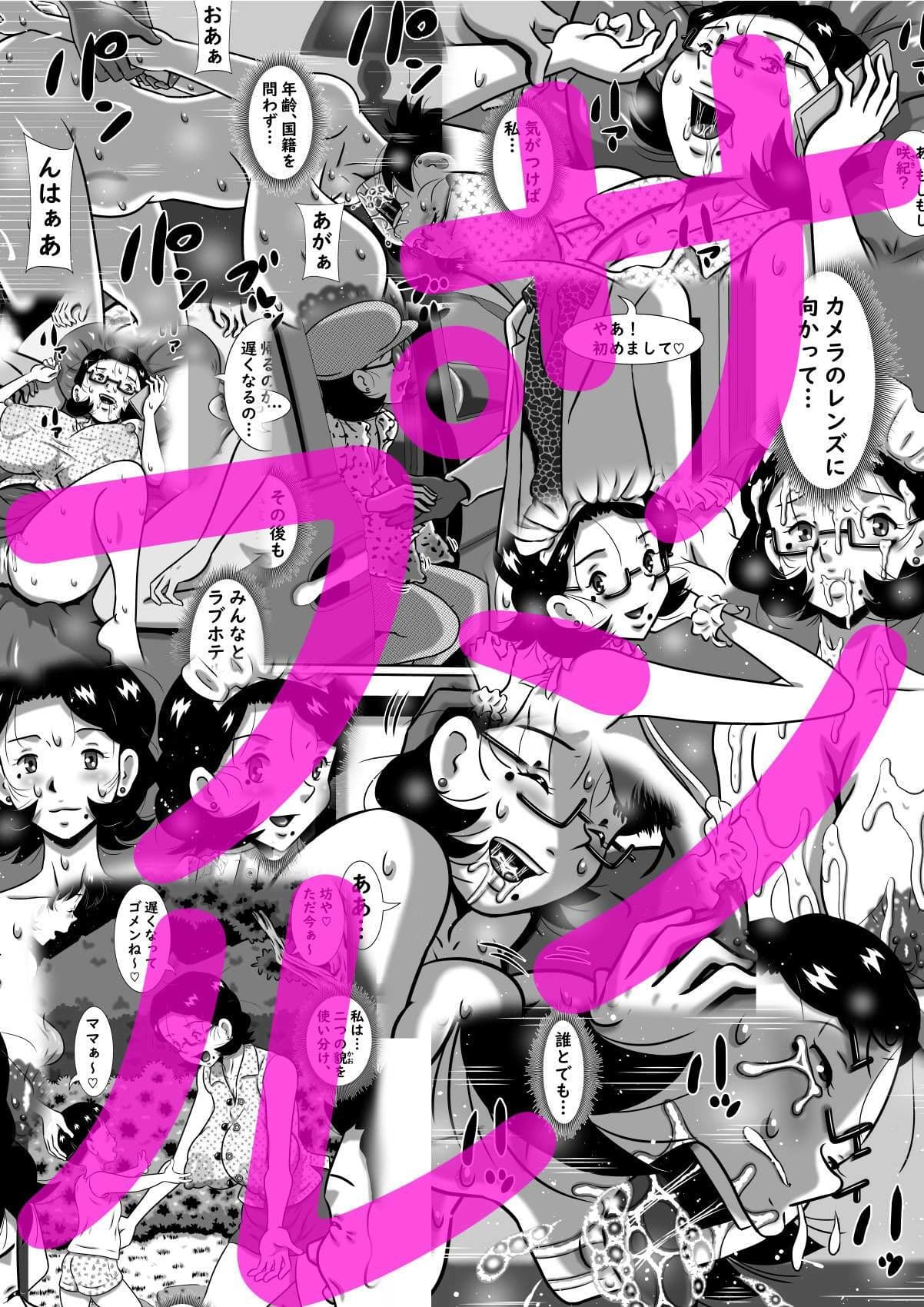 子持ち爆乳人妻、咲夜子…夫には絶対見せない別の貌… サンプル 2