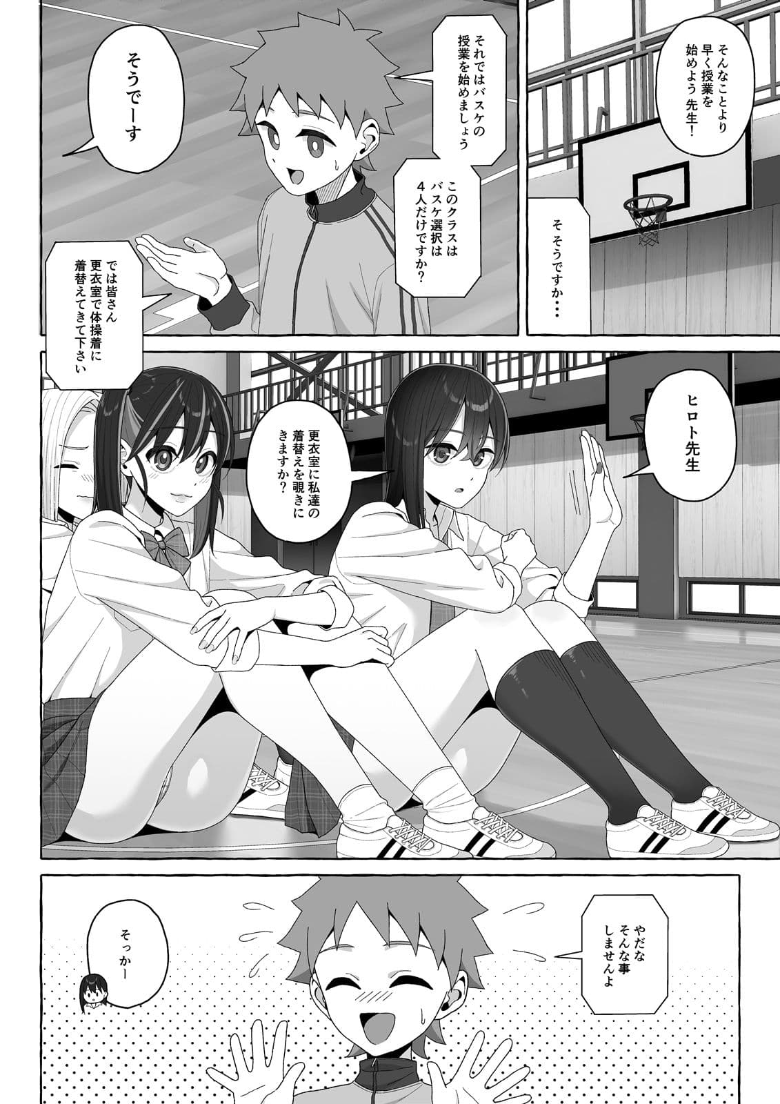 江浪漫学園2年A組！ サンプル 2
