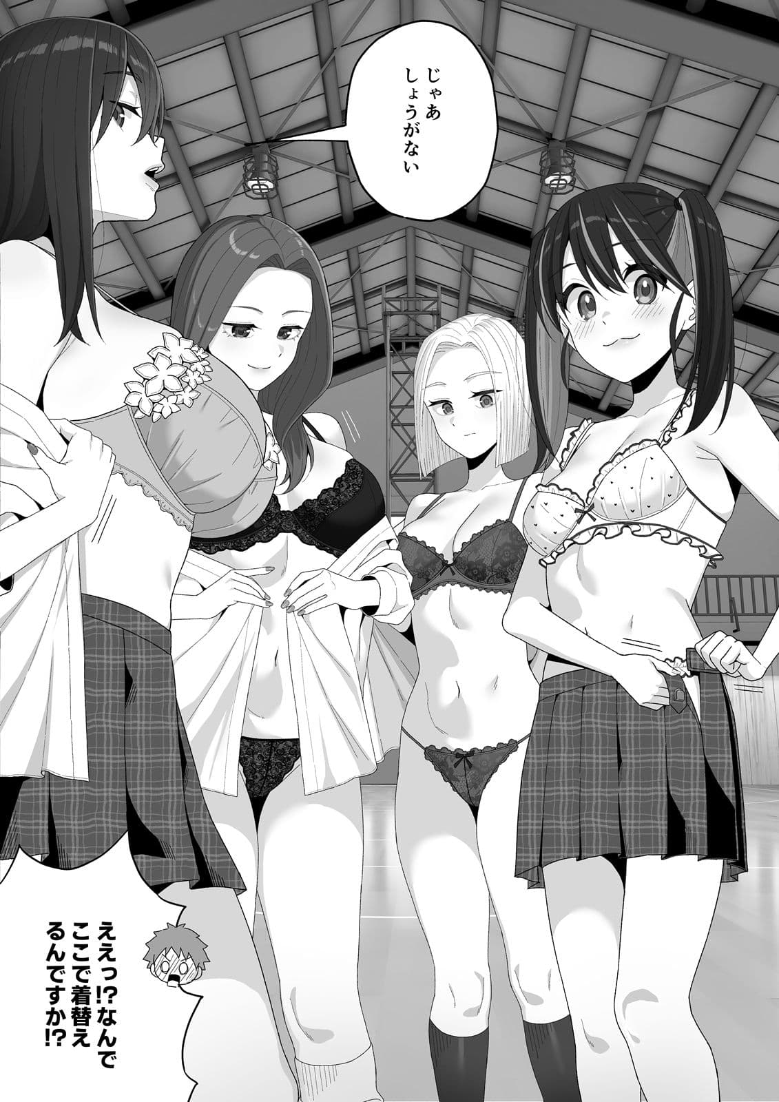 江浪漫学園2年A組！ サンプル 3