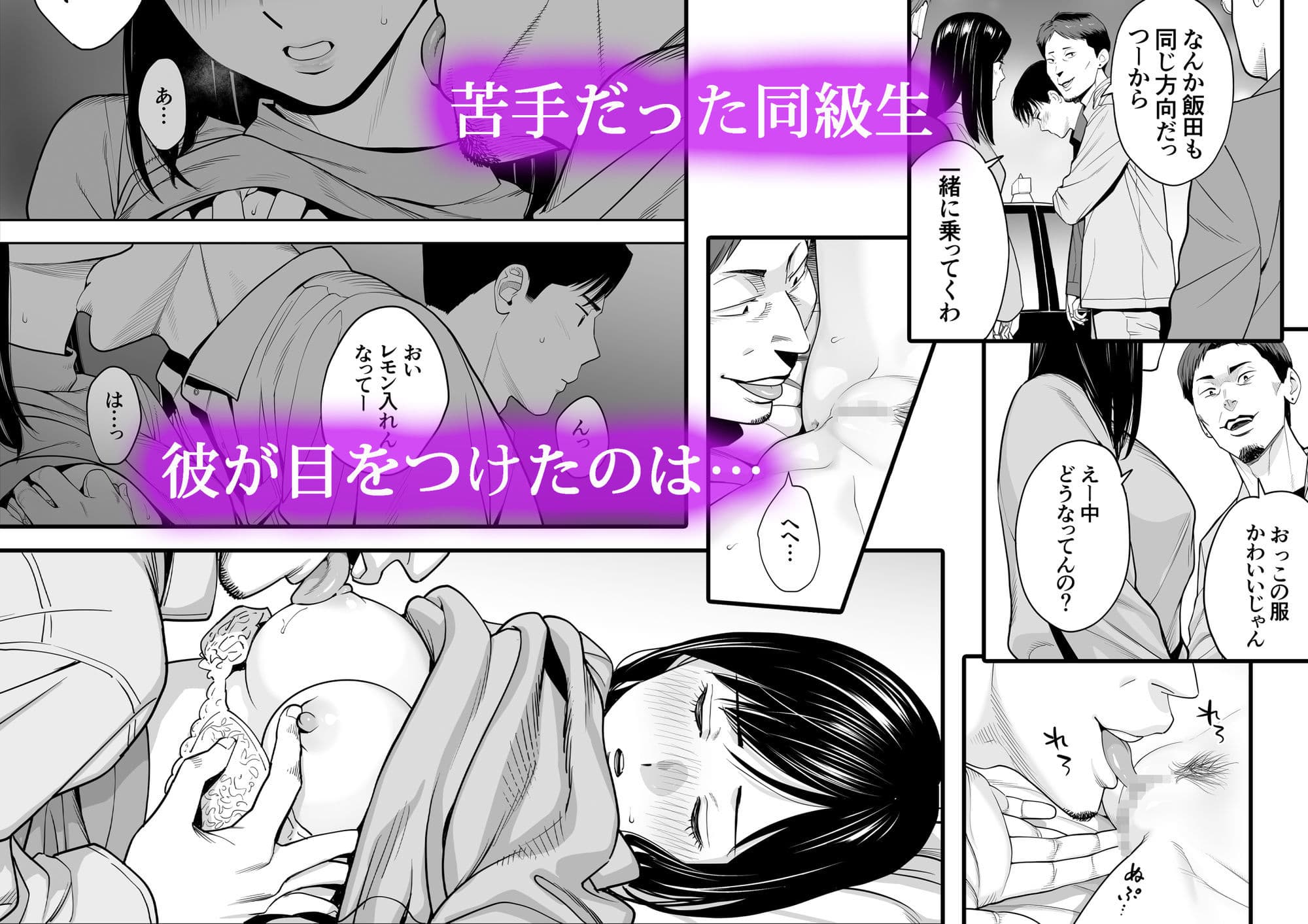 カラミざかり 同窓会編 サンプル 2
