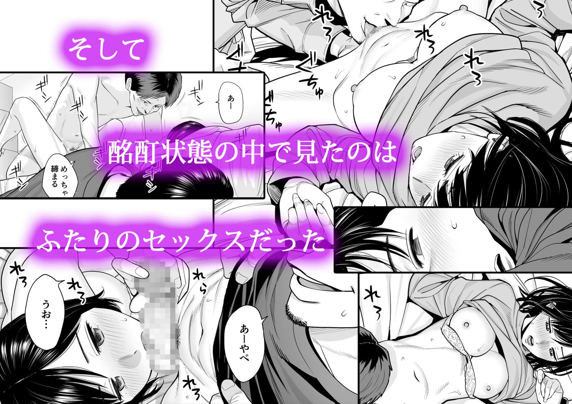 カラミざかり 同窓会編 サンプル 3