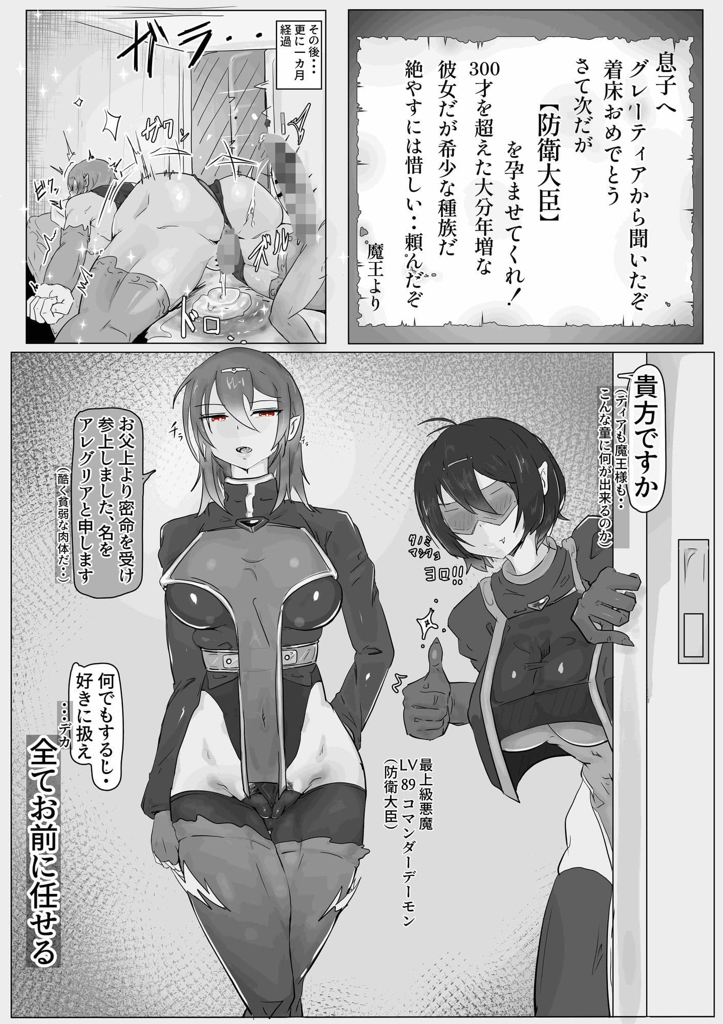 魔族館 サンプル 5