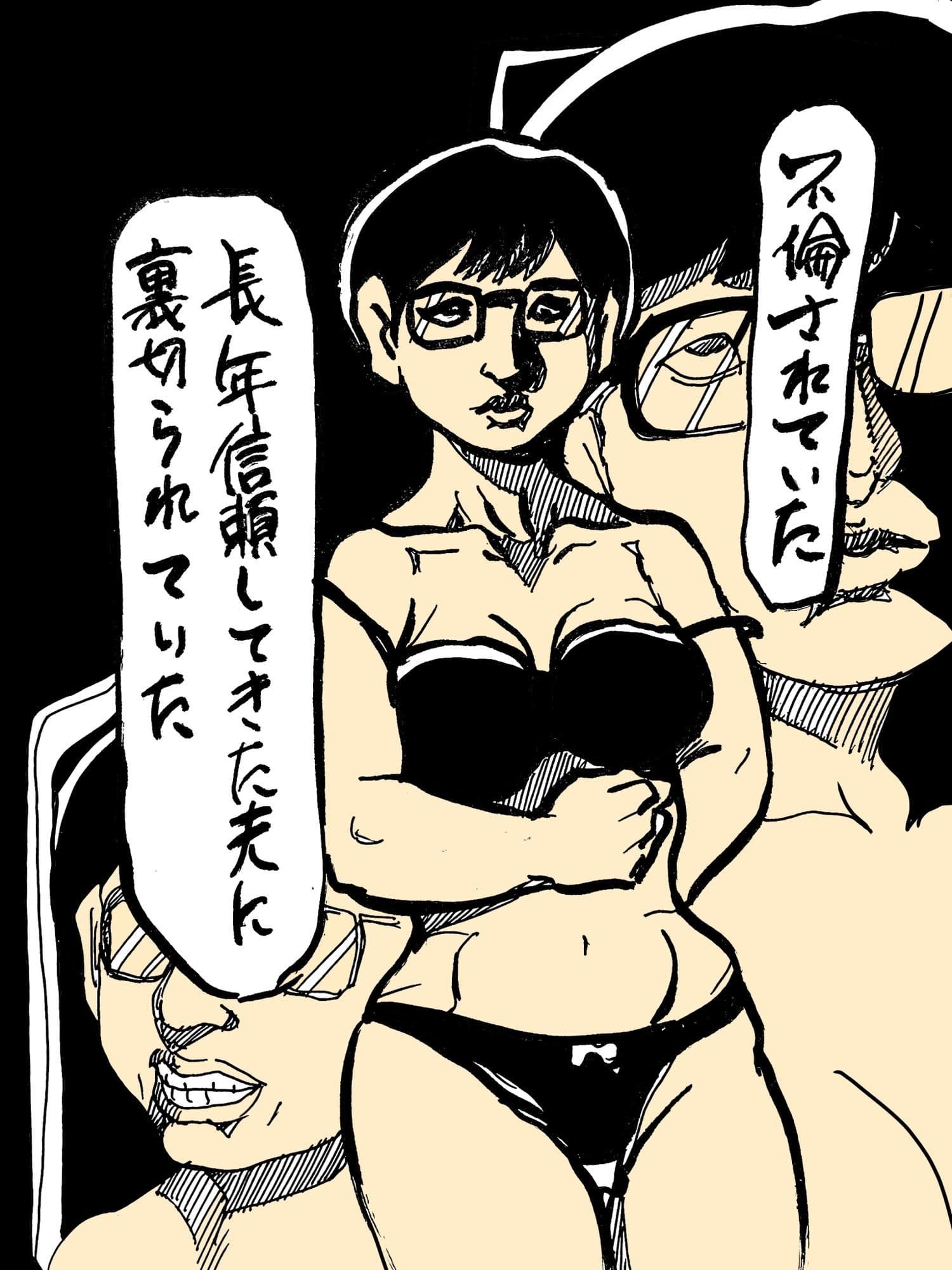 リベンジ妻 サンプル 1