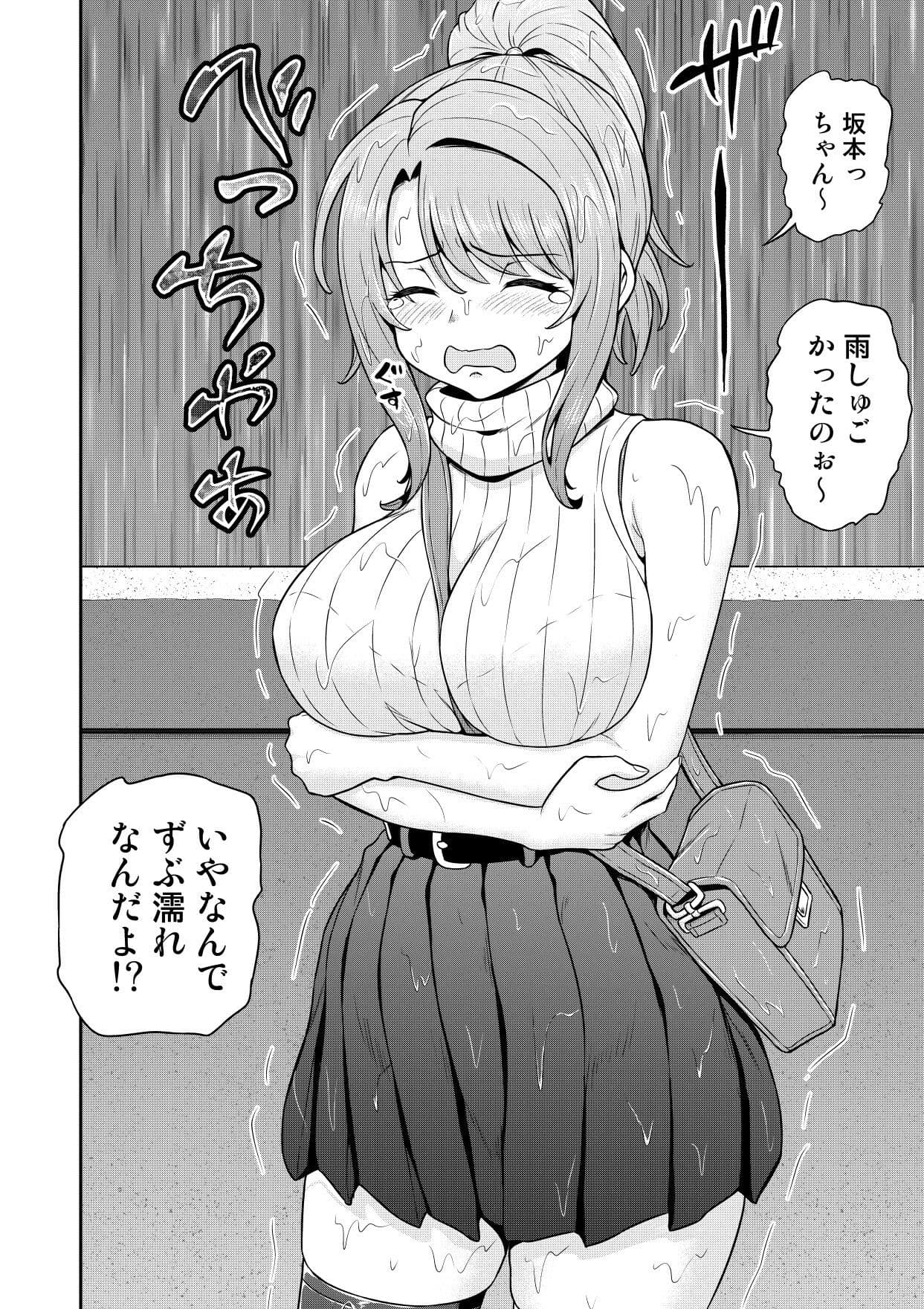 ゲーム友達の女の子と家風呂に入る話 サンプル 2