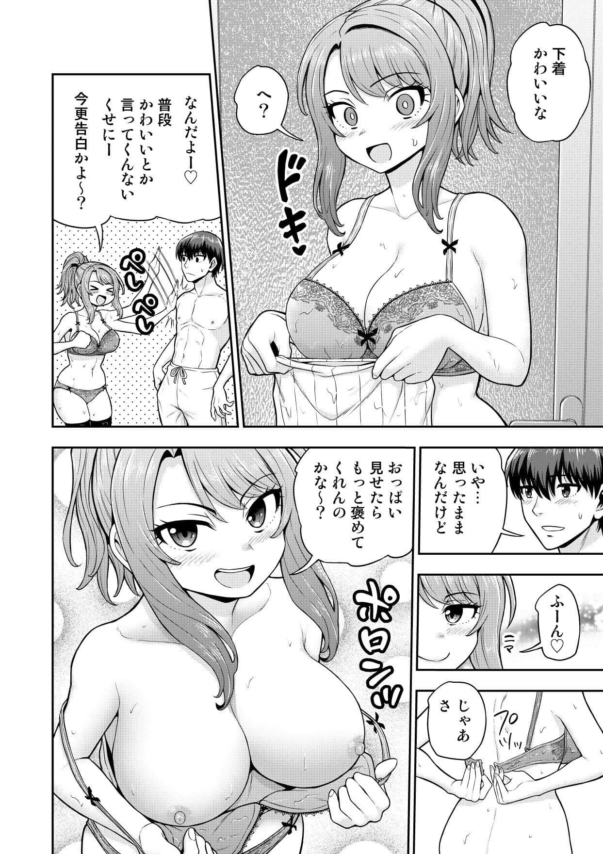 ゲーム友達の女の子と家風呂に入る話 サンプル 6