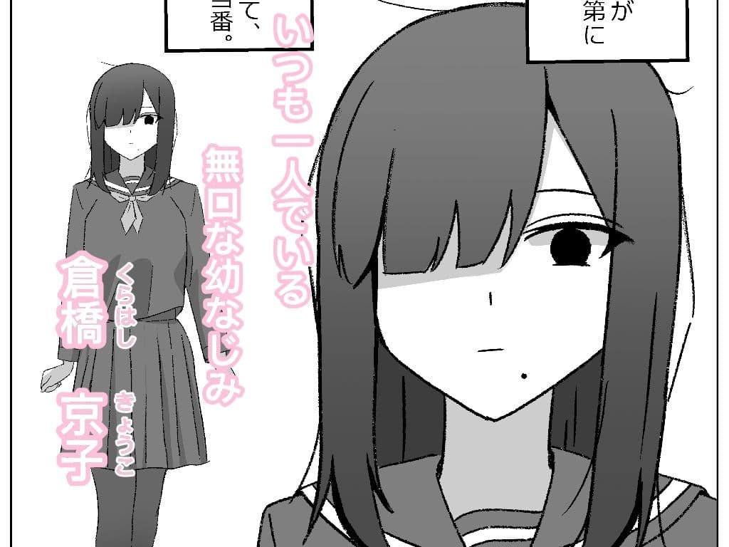 無口な幼なじみが崩れる放課後 〜図書室〜 サンプル 2