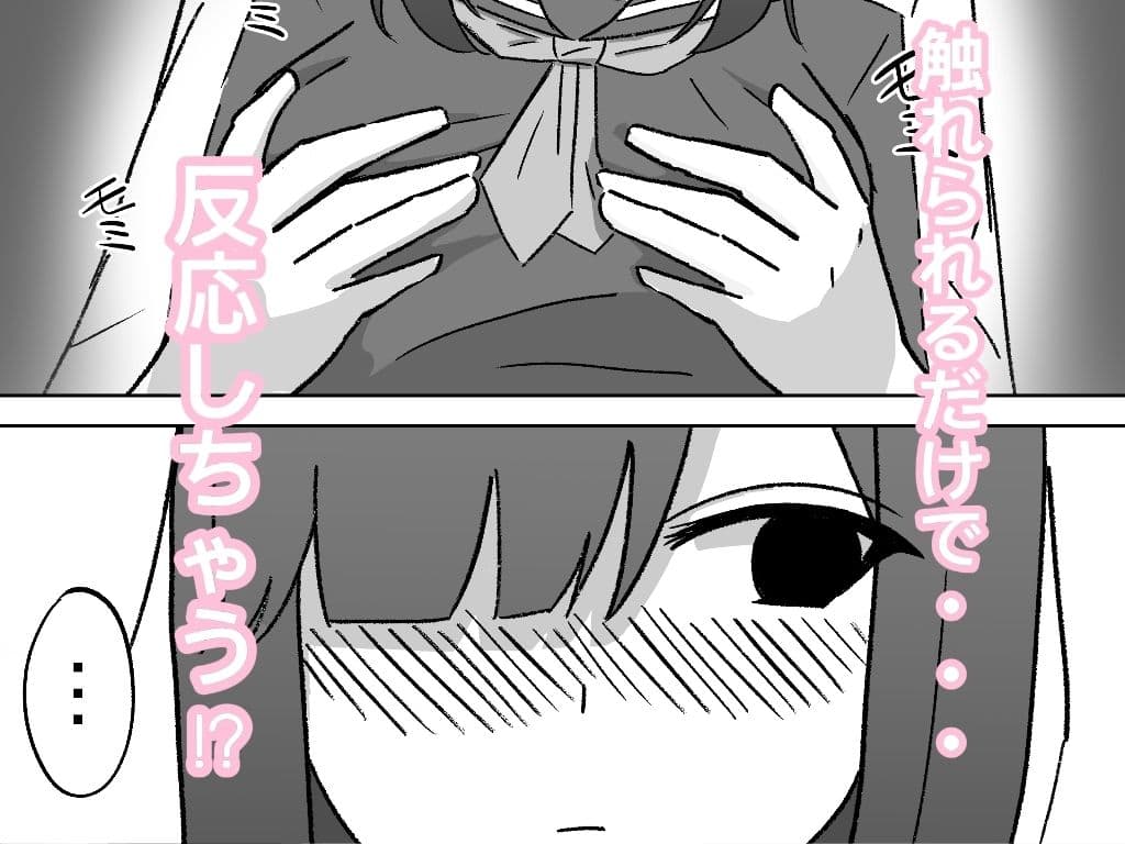 無口な幼なじみが崩れる放課後 〜図書室〜 サンプル 4