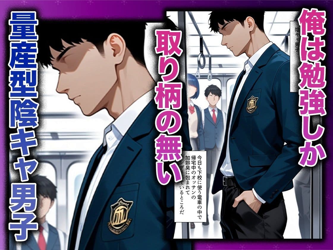 幼なじみのマドンナに「お前童貞でしょ?」って言われて立場逆転。放課後の家で女の身体を教え込まれていく話 西連〇春奈編 サンプル 1