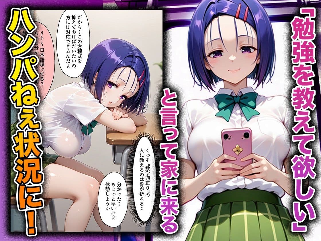 幼なじみのマドンナに「お前童貞でしょ?」って言われて立場逆転。放課後の家で女の身体を教え込まれていく話 西連〇春奈編 サンプル 3