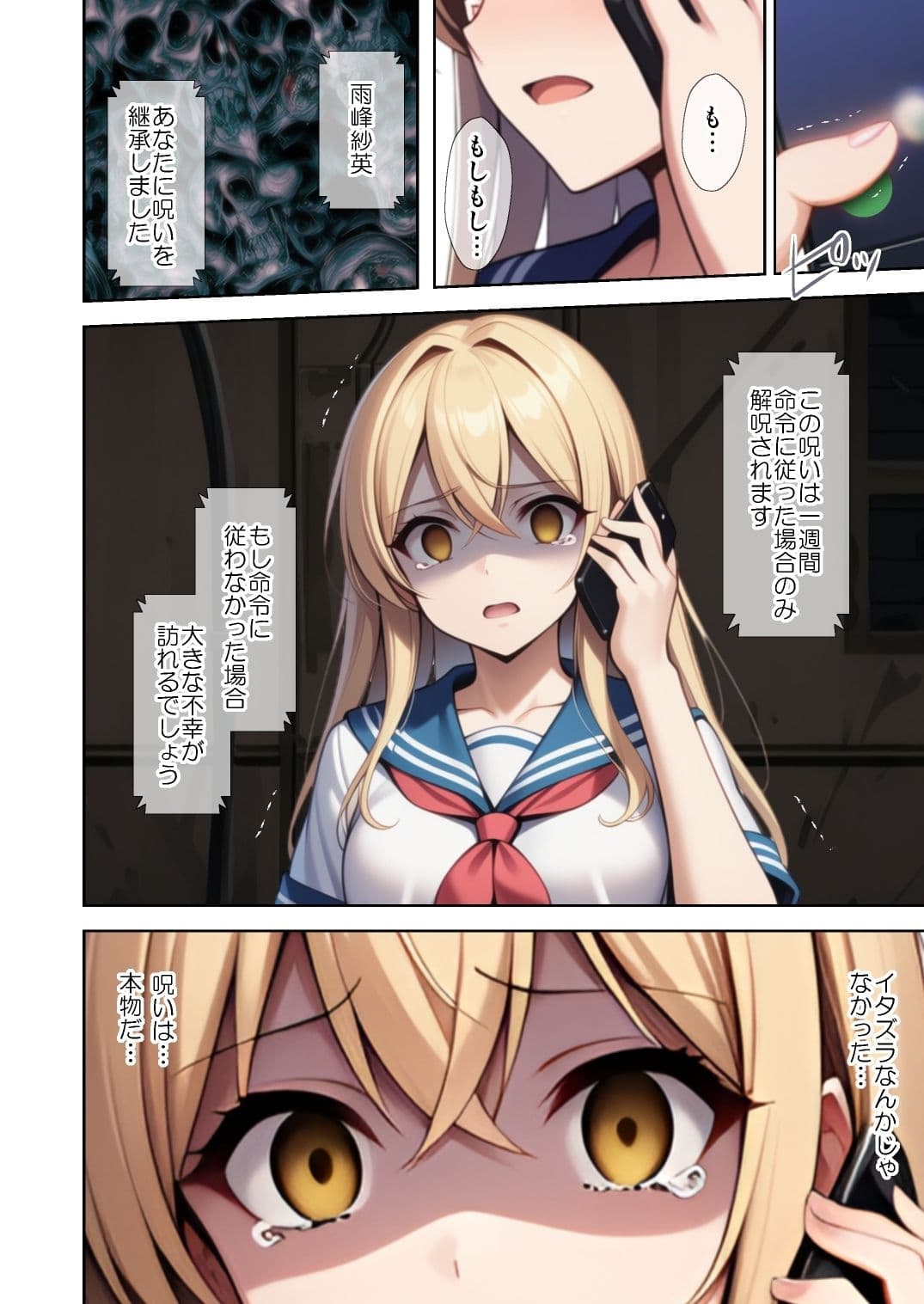 不思議超常現象蒐集会 第五話 サンプル 4