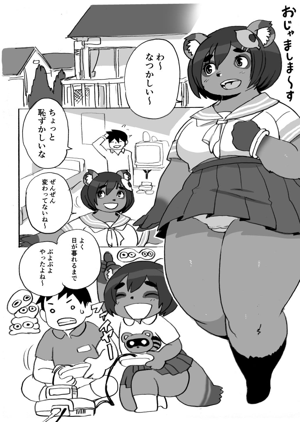 たぬたぬたぬたぬ サンプル 2