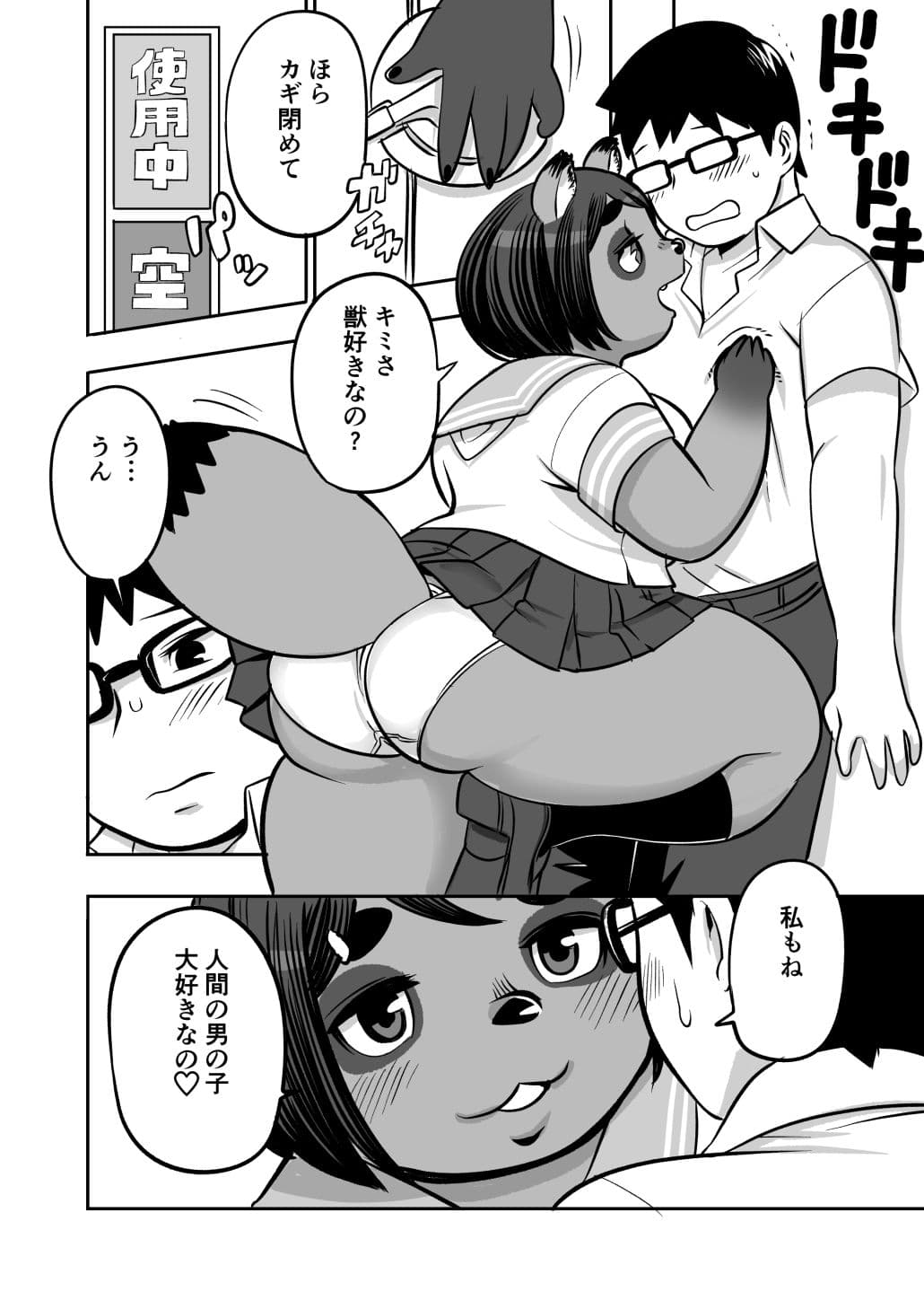 たぬたぬたぬたぬ サンプル 6