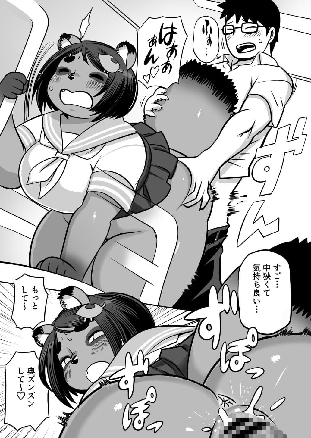 たぬたぬたぬたぬ サンプル 7