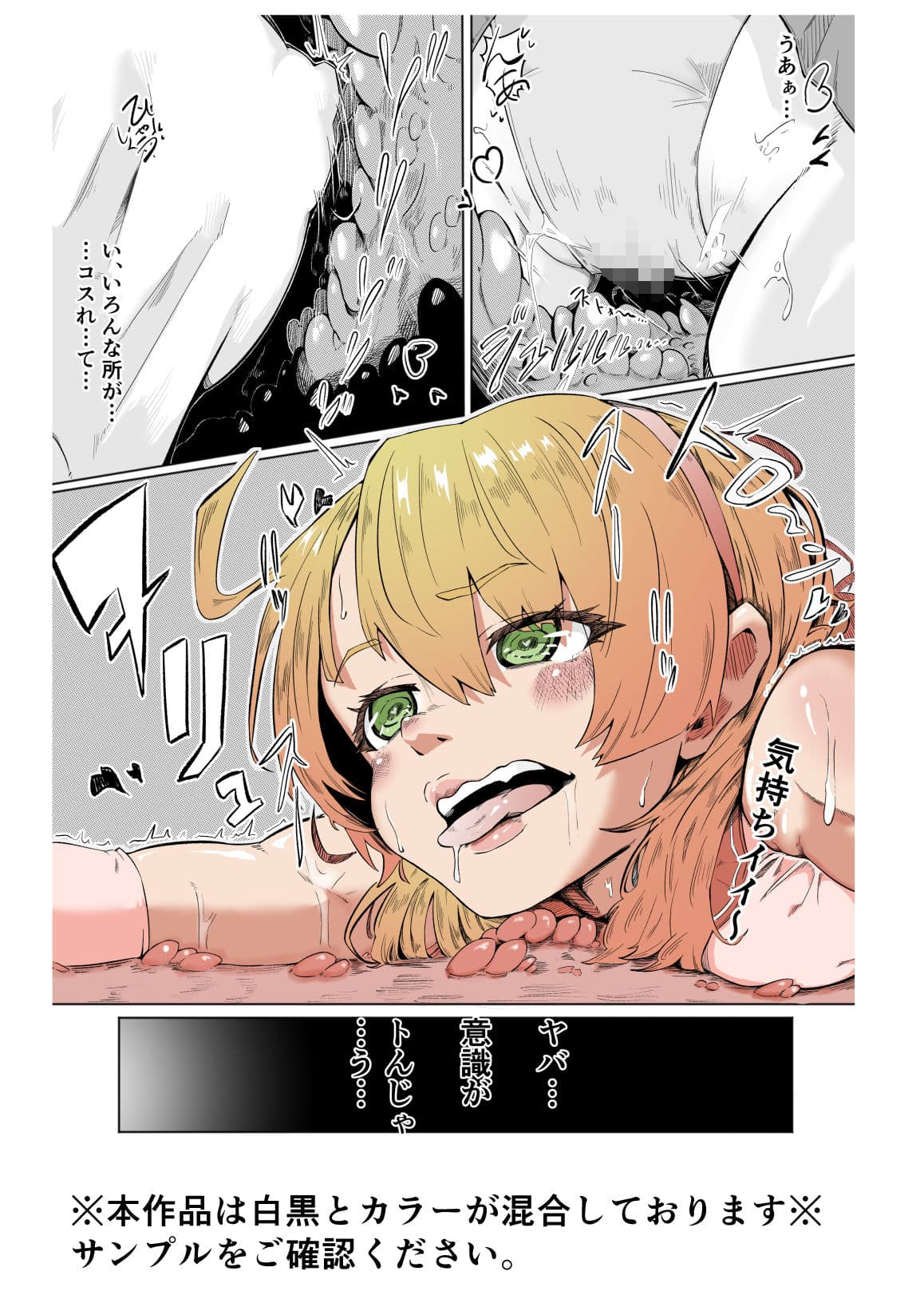 セックスバトルヒロイン セーラー戦士 三日月ルナ サンプル 1