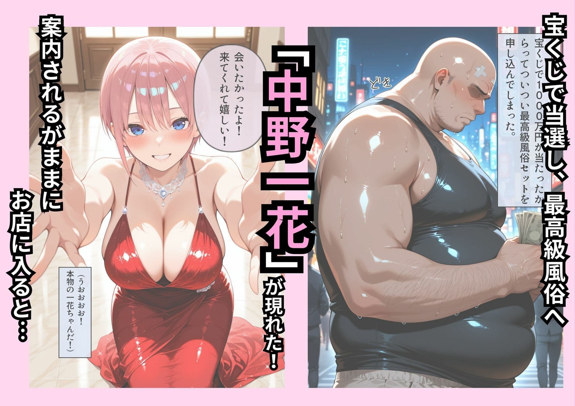 中野家風俗パッケージ！ソープ一花編！ サンプル 1