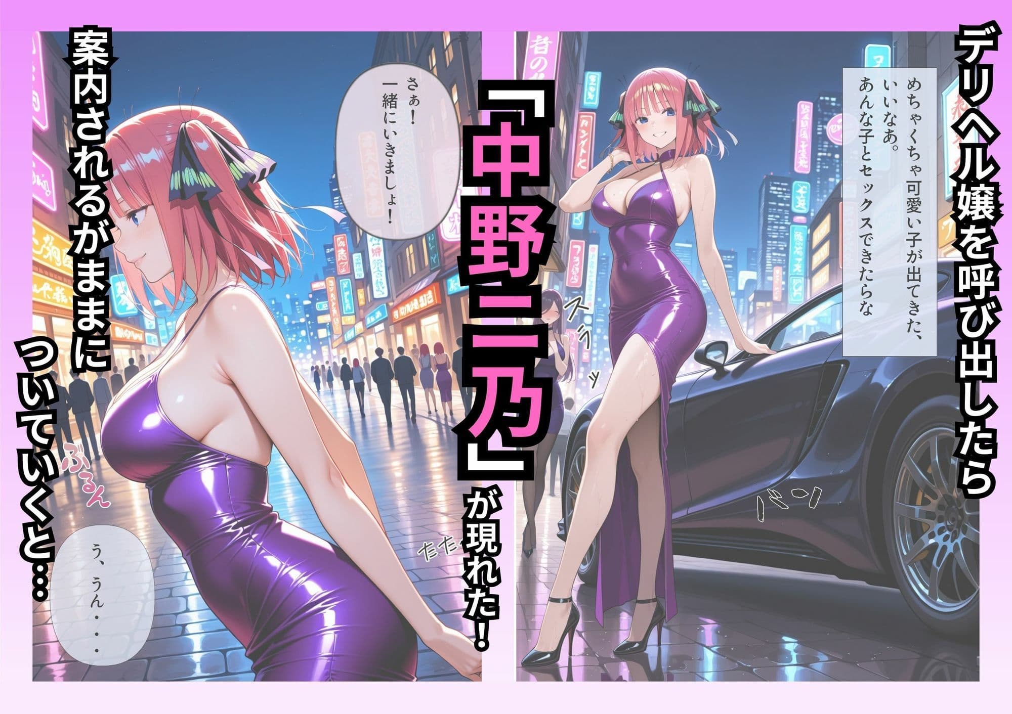 中野家風俗パッケージ！デリヘル二乃編！ サンプル 1